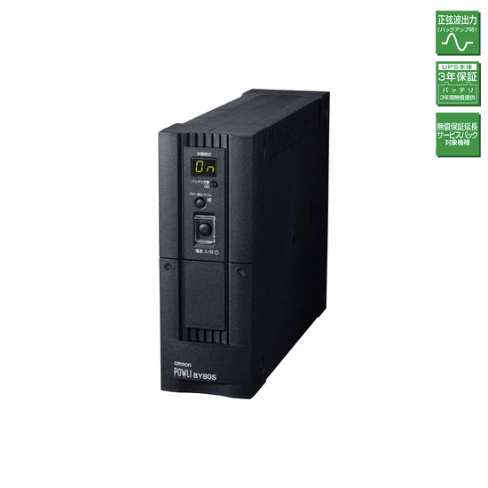 BY80S：オムロン 無停電電源装置
